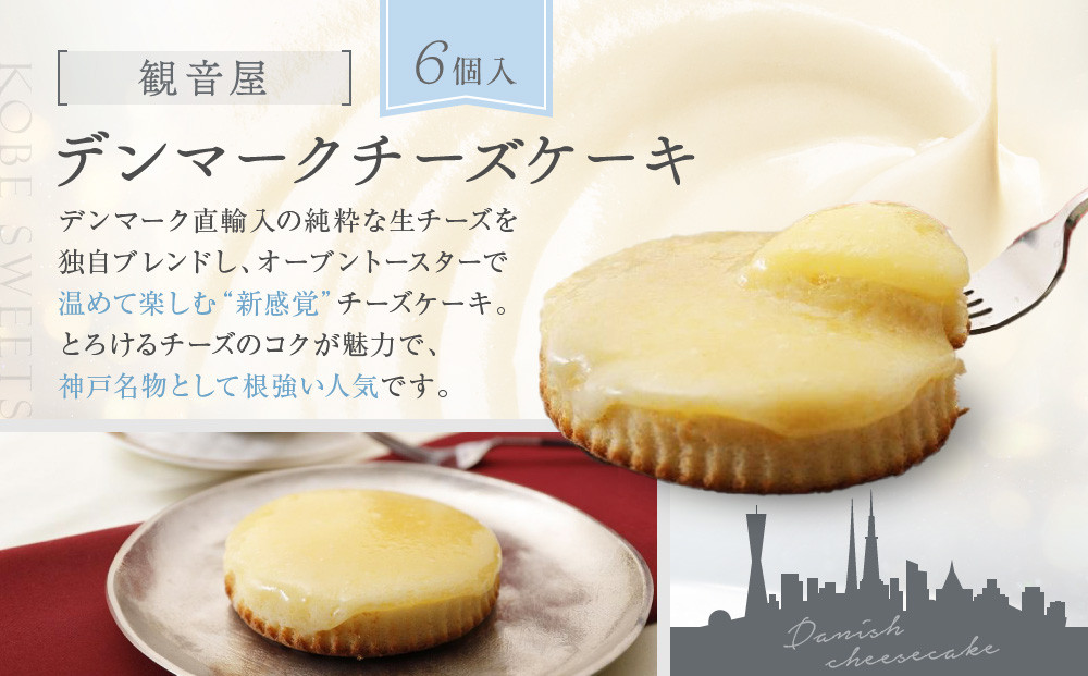 選りすぐりスイーツ定期便　6回