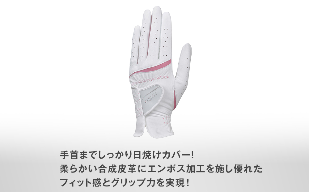 ゼクシオレディスグローブ GGG-X022W ホワイトピンク21cm