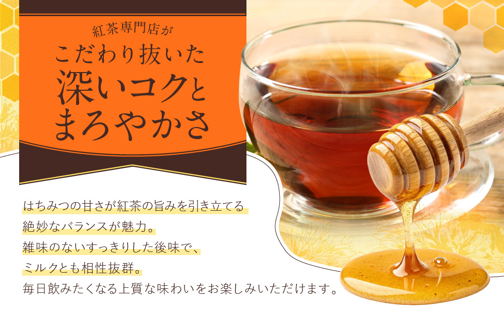 【ラクシュミー】極上はちみつ紅茶　2個セット