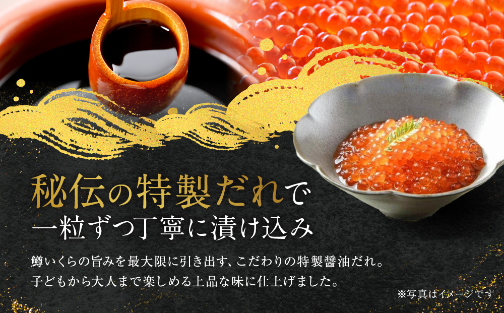  いくら 鱒いくら醤油漬け 500g（250g×2）