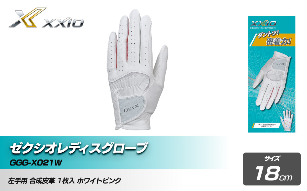 ãŒã¯ã·ãªã¬ãã£ã¹ã°ããŒã GGG-X021W ãã¯ã€ããã³ã¯18cm