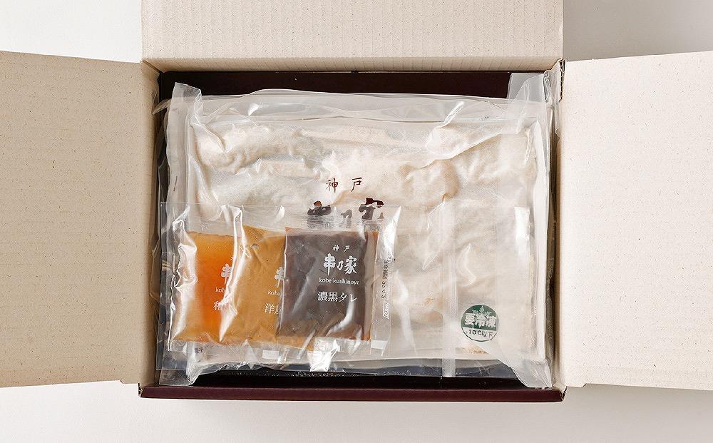 神戸串乃家　串揚げセット　９種22本（A5）