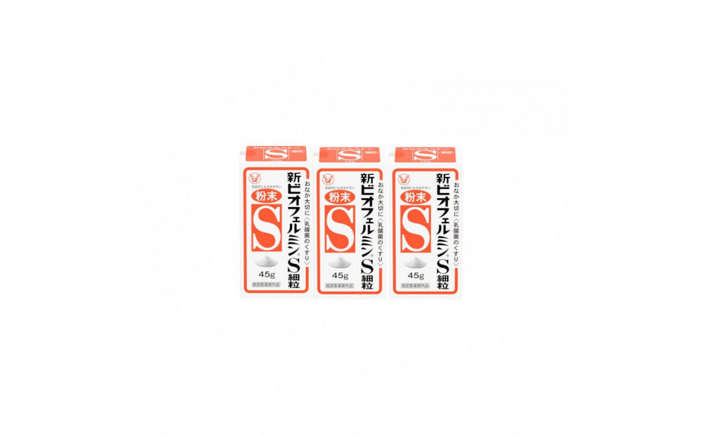 新ビオフェルミン®Ｓ細粒 45g 3個