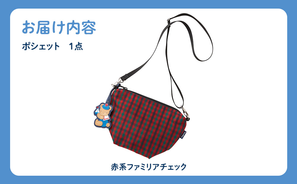 【ファミリア】ポシェット（赤系ファミリアチェック）【2026年1月中旬以降お届け予定】