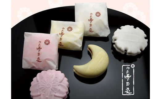 【常盤堂】御影雪月花・庵月　もなか詰合せ