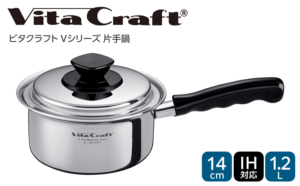 ビタクラフト Vシリーズ 片手鍋 1.2L 5581