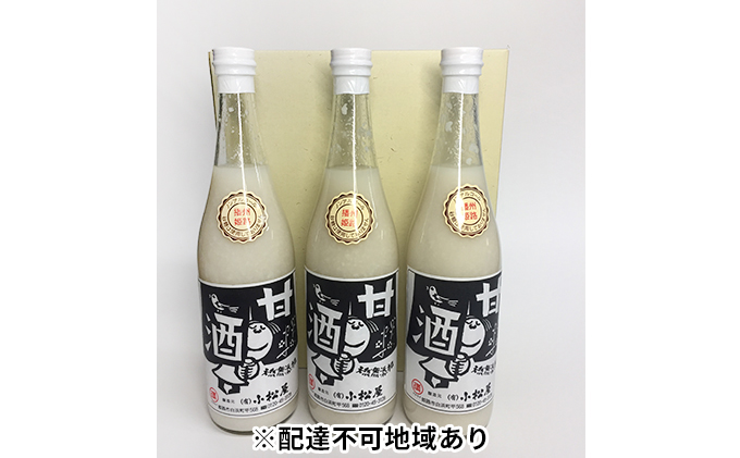 無添加ノンアルコールストレート甘酒3本セット