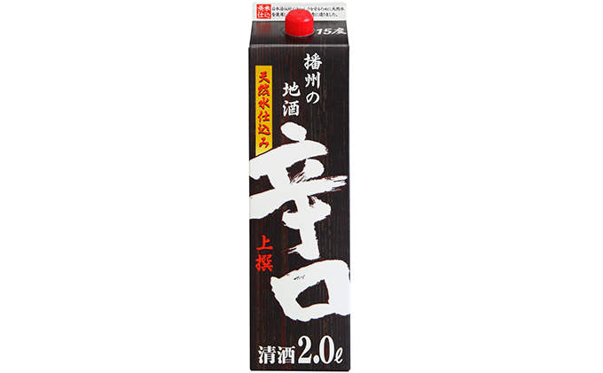 日本酒 上撰 辛口 パック 2.0L×6本 セット 名城酒造 播州の地酒 播州 お酒 酒 アルコール 兵庫県