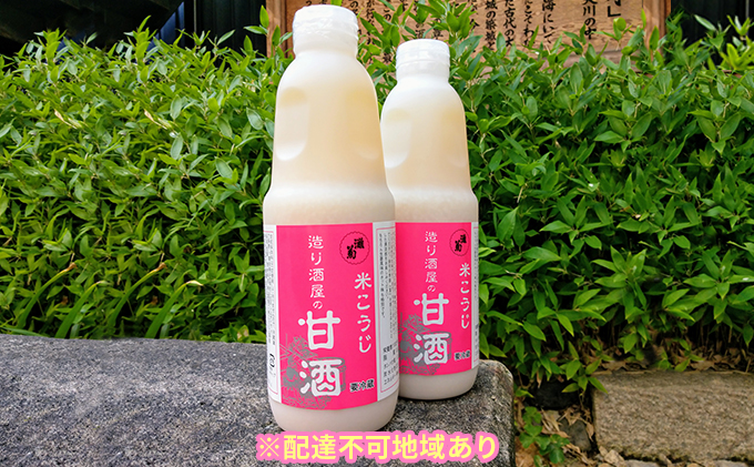 【定期便】甘酒2本セット（3か月）