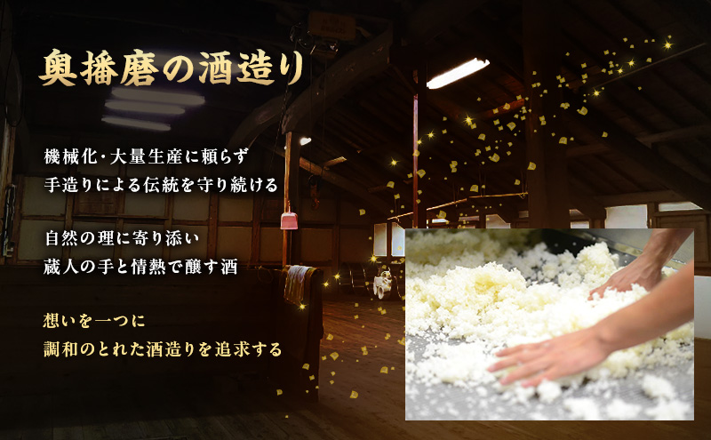 日本酒 奥播磨 純米 1800ml × 2本 飲み比べ セット 純米酒 飲み比べセット 地酒 清酒 お酒 酒 アルコール 山田錦 冷酒 熱燗 一升瓶 1800 家飲み 日本酒セット 兵庫 兵庫県 姫路市