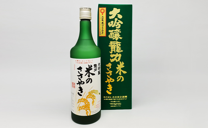 龍力　大吟醸　米のささやき　720ml