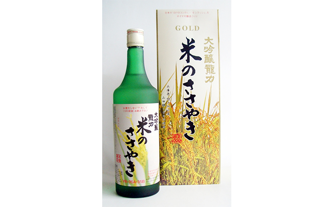 龍力　大吟醸　米のささやき　YK-35　720ml お酒 日本酒 大吟醸酒 