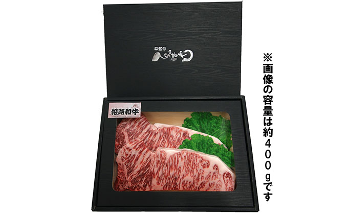 牛肉 姫路和牛 サーロイン ステーキ 200g×4 （800g） 4等級 5等級 黒毛和牛 サーロインステーキ 肉 お肉 牛 ギフト