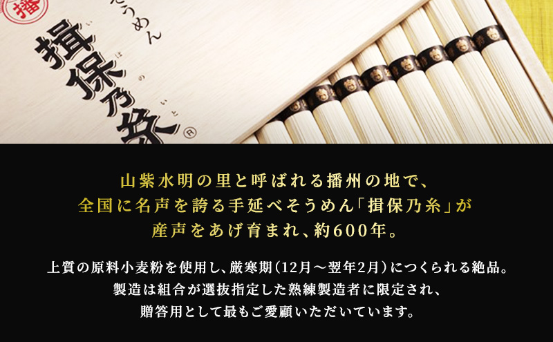 そうめん 揖保乃糸 特級品 50g×28束 紙箱入 ギフト 黒帯 特級 麺 乾麺 麺類 播州 手延素麺 贈答 贈答品 揖保の糸 兵庫 兵庫県 姫路市