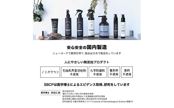 「SBCP生ミネラルトリートメント」 癖毛 うねり改善  男女兼用 400g 美容 