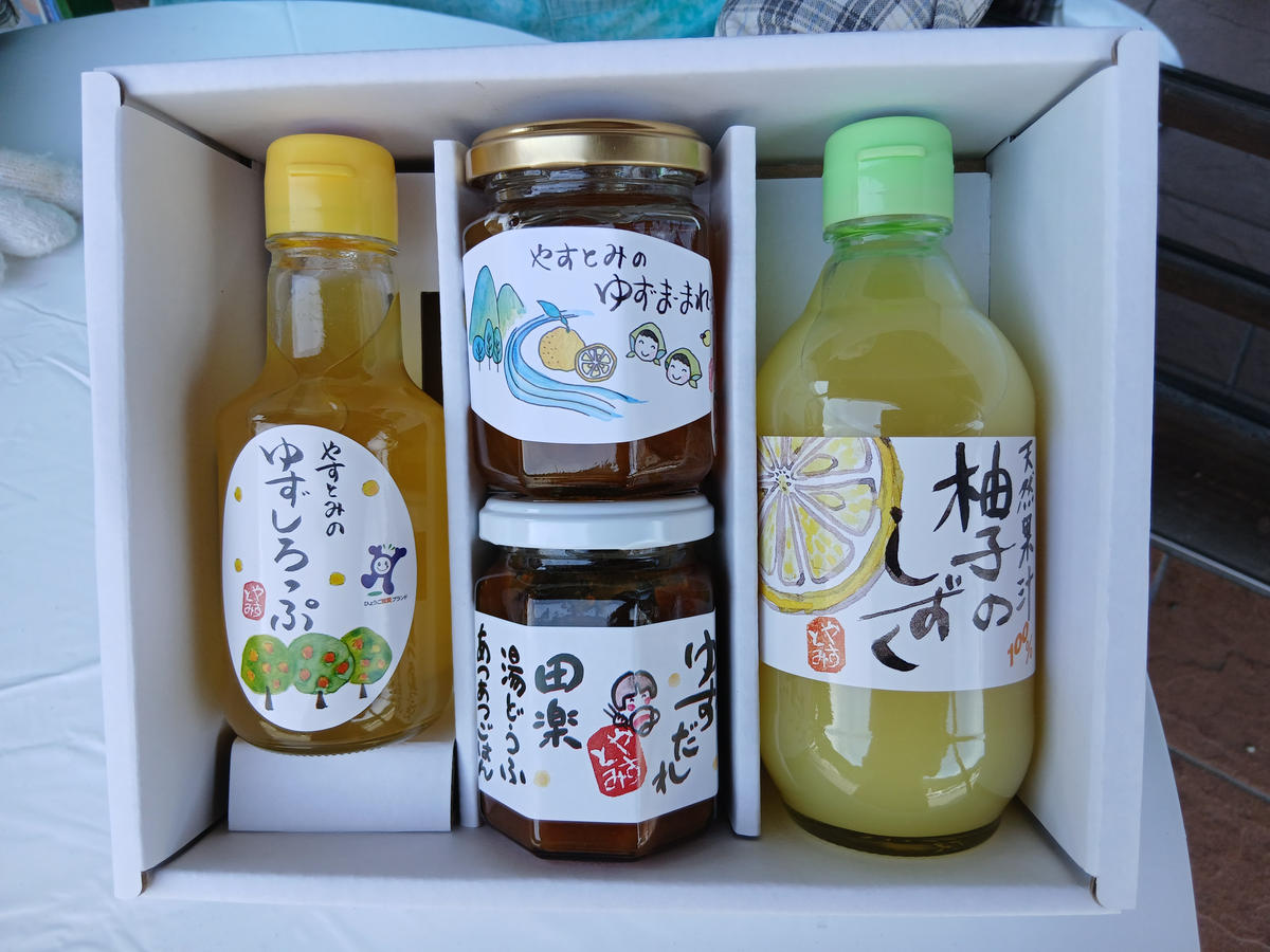 安富ゆずだより　Aセット／柚子 加工品 詰合せ 無添加 ジャム タレ シロップ 兵庫県 特産 果物類 加工食品