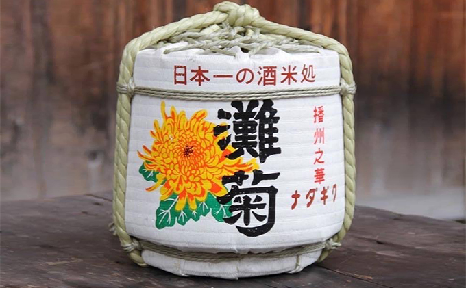 純米吟醸「灘菊」1.8L