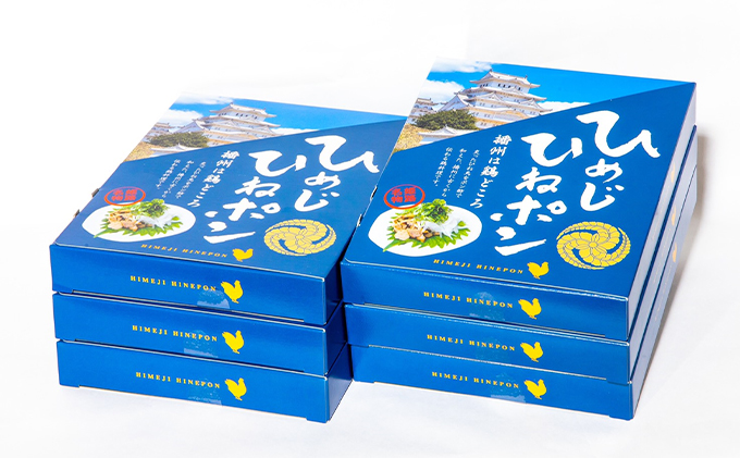 播州名物　ひめじひねポン100g×6箱