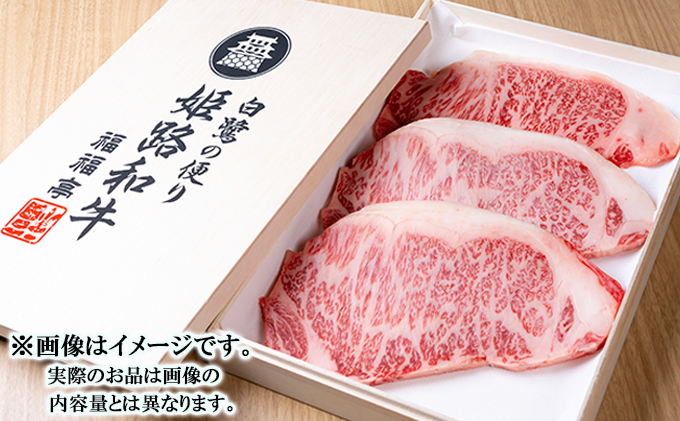 福福亭　姫路和牛A5等級メス牛　サーロインステーキ　400g / 牛肉 ひめじ和牛 国産 特産