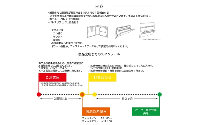 【宿泊・送迎付き】世界に一つだけのオーダーレザーウォレット（ホテル1泊付）/ オーダーメイド 手作り 体験 宿泊 限定 レザー  本革 姫路レザー 財布