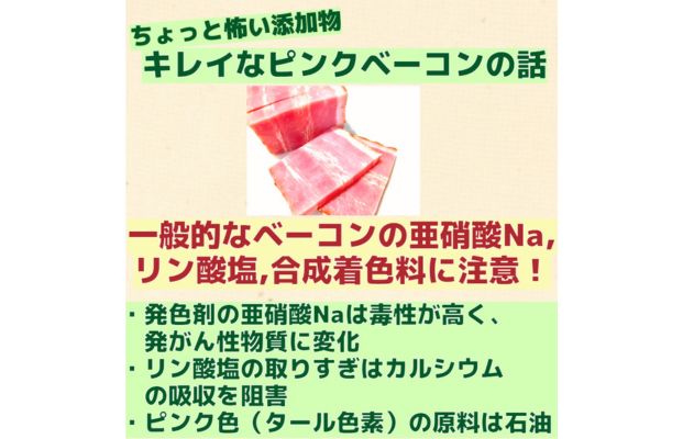 国産完全無添加手づくり生ベーコン