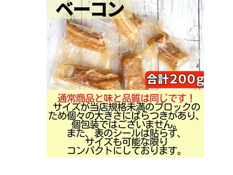 国産完全無添加手づくり生ベーコン＆但馬鶏スモークチキンセット