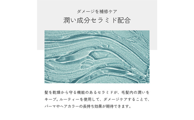 ルーティー トリートメント スムース 1000g詰め替え