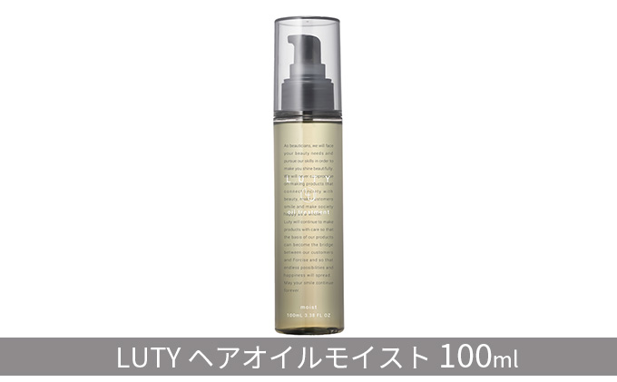 ルーティー ヘアオイル モイスト 100ml