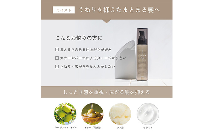 ルーティー ヘアオイル モイスト 100ml