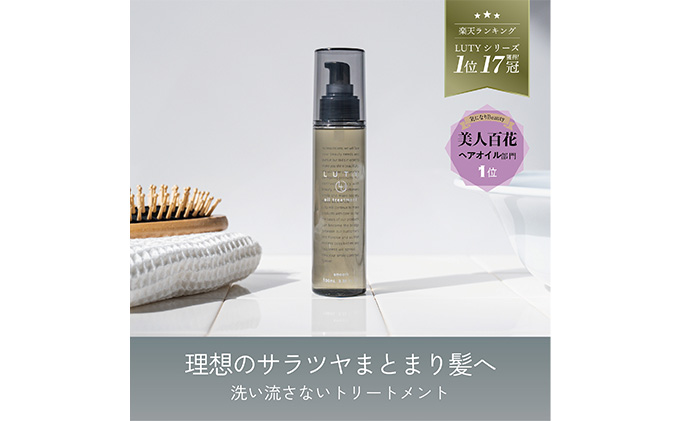 ルーティー ヘアオイル スムース 30ml