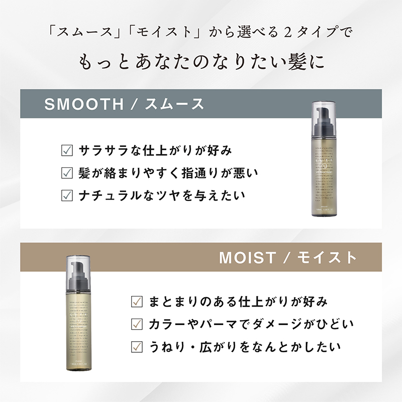 ヘアオイル LUTY スムース 30ml ルーティー ヘアケア ケア オイル 美容 CMC ゴールデンホホバオイル ホホバオイル アミノ酸 セラミド 美髪 サラサラ 髪 艶 ツヤ うるおい 乾燥 敏感肌 パサつき ダメージケア お試し 香り 兵庫 兵庫県 姫路 姫路市