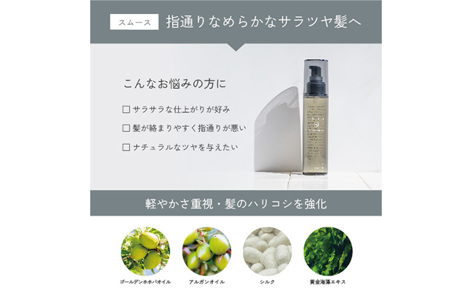 ルーティー ヘアオイル スムース 30ml