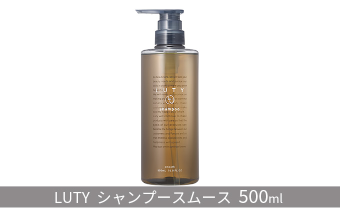 ルーティー シャンプー スムース 500ml