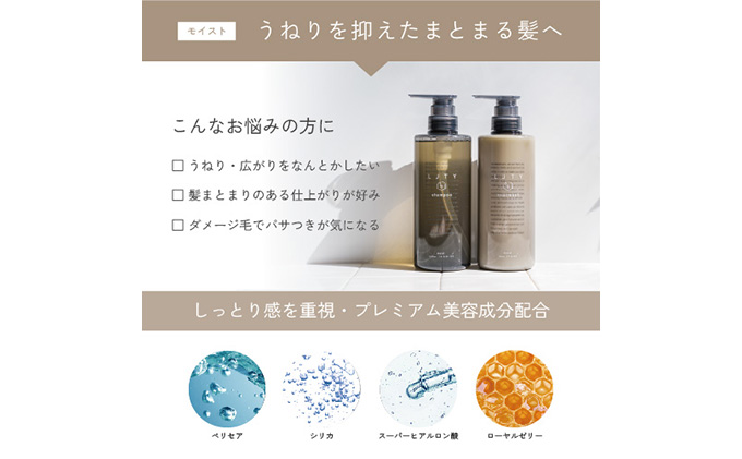 ルーティー シャンプー モイスト 250ml