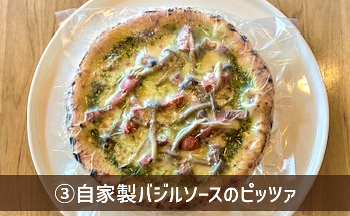 イタリアンPIZZA3枚セット(急速冷凍)