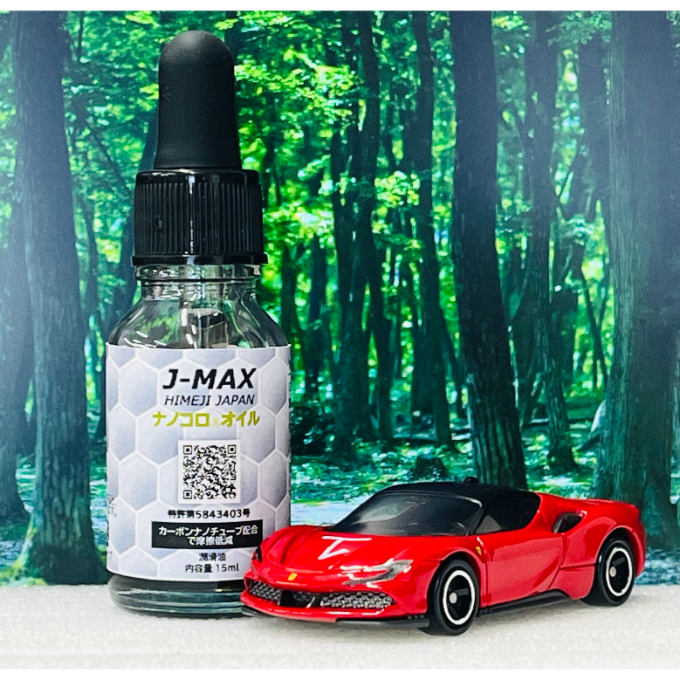 【潤滑油】J-MAX ナノコロオイル 15ml