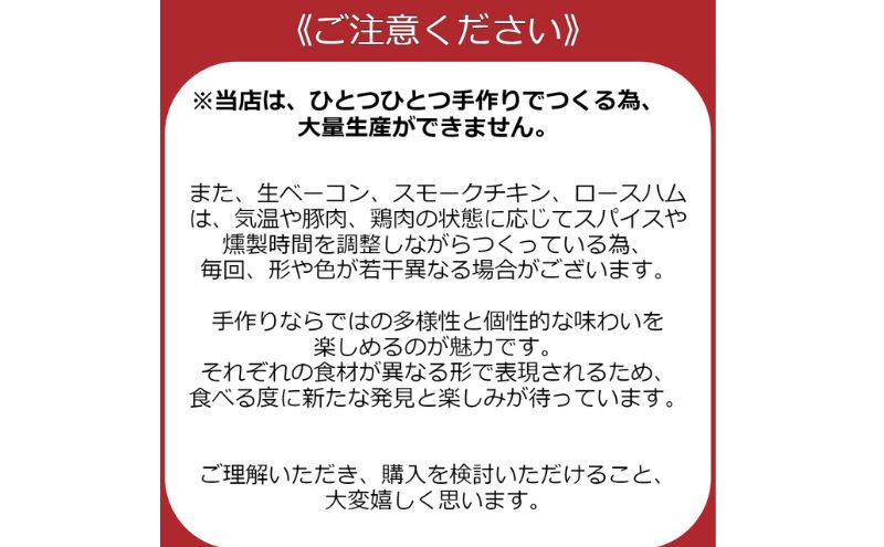 完全無添加手作り但馬鶏スモークチキンどーんと3個セット