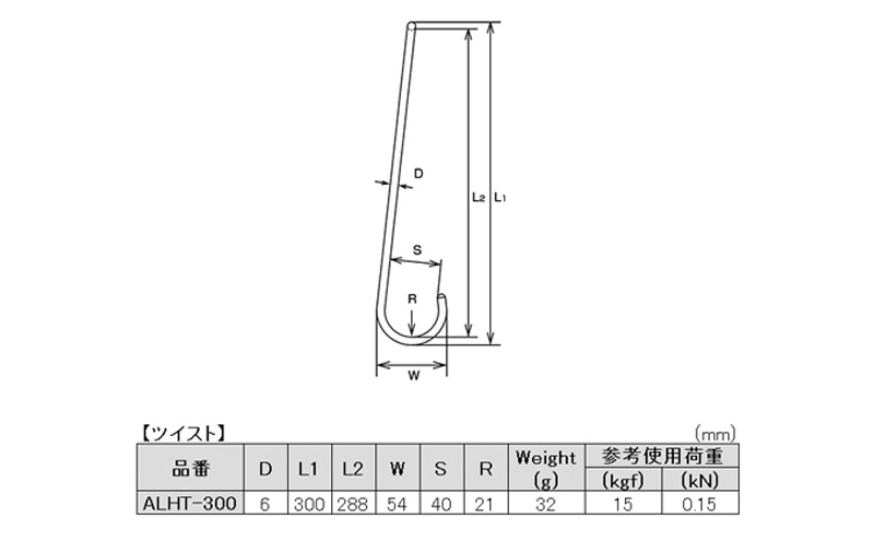 アルミハンガーSフックセット