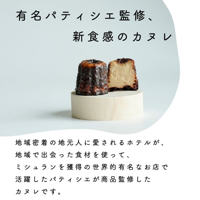 【カリッとろ～な新食感 カヌレ】セトレのカヌレ「プレーン」4個入り　SETRE Canele　お祝 お礼 内祝に人気の洋菓子ギフト 焼菓子 常温発送 誕生日プレゼント お取り寄せスイーツ