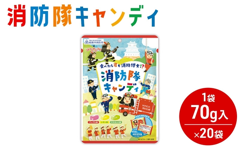 消防隊キャンディ   [ 飴 キャンンデー フルーツ アソート 果汁 キャンディー 業務用 大容量 大量 ]