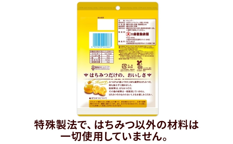 はちみつ100％のキャンデー [ 飴 キャンンデー 蜂蜜 のど飴 キャンディー 業務用 大容量 大量 ]