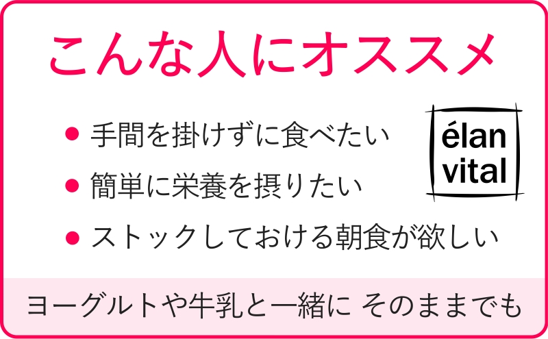 手作り グラノーラ 11個セット フルーツ ナッツ ココナッツ バナナ レーズン ベリー チョコ エランヴィタール ／ 朝食 白砂糖不使用 お中元 お歳暮 母の日 ギフト ／ 【雑穀・加工食品・お菓子・詰合せ・シリアル】