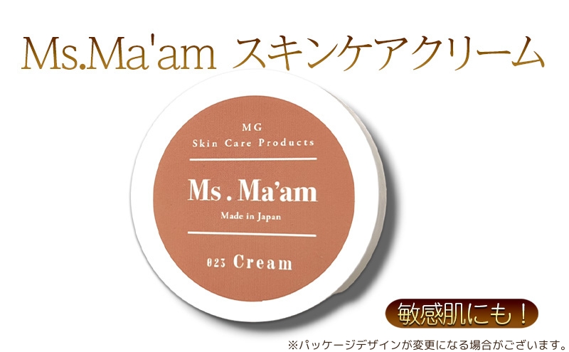 Ms.Ma'am cream [ 天然 ハーブ クリーム スキンケア 化粧品 コスメ 敏感肌 保湿 ]