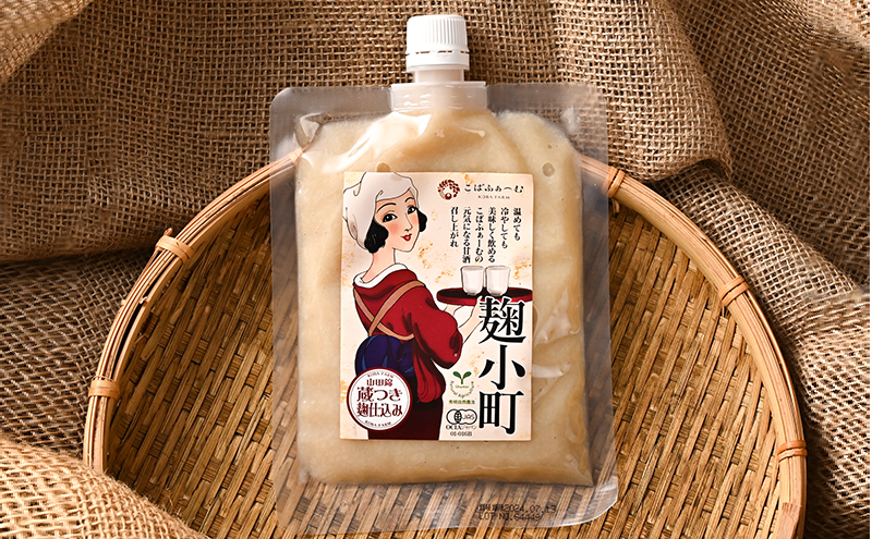 自然栽培の山田錦で作った濃縮甘酒（麹小町）×3パック（有機JAS・秀明自然農法認証取得) お酒 