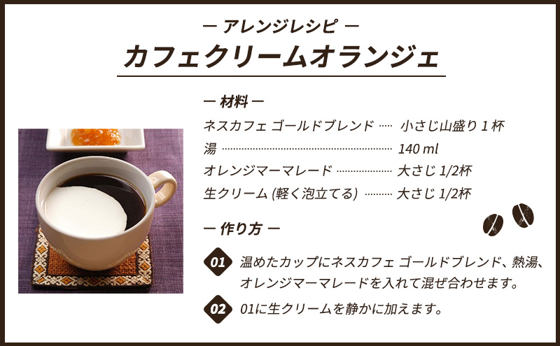 インスタントコーヒー ネスカフェ ゴールドブレンド 120g 瓶 × 4本 ネスレ