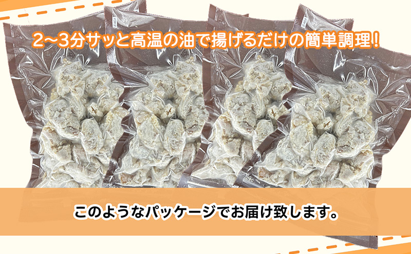 唐揚げ 鶏の唐揚げ 300g×4パック 計1.2kg