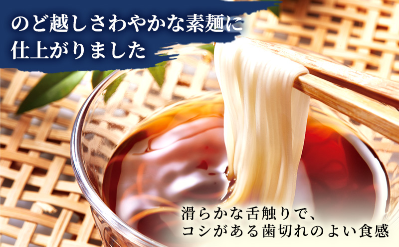 播州手延素麺揖保乃糸　特級品 28束　麺類 そうめん 