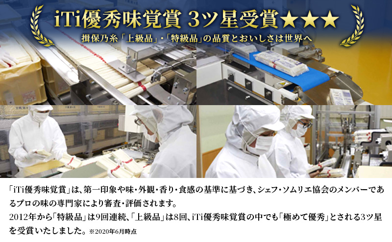 そうめん 揖保乃糸 特級品 50g×28束 紙箱入 ギフト 黒帯 特級 麺 乾麺 麺類 播州 手延素麺 贈答 贈答品 揖保の糸 兵庫 兵庫県 姫路市