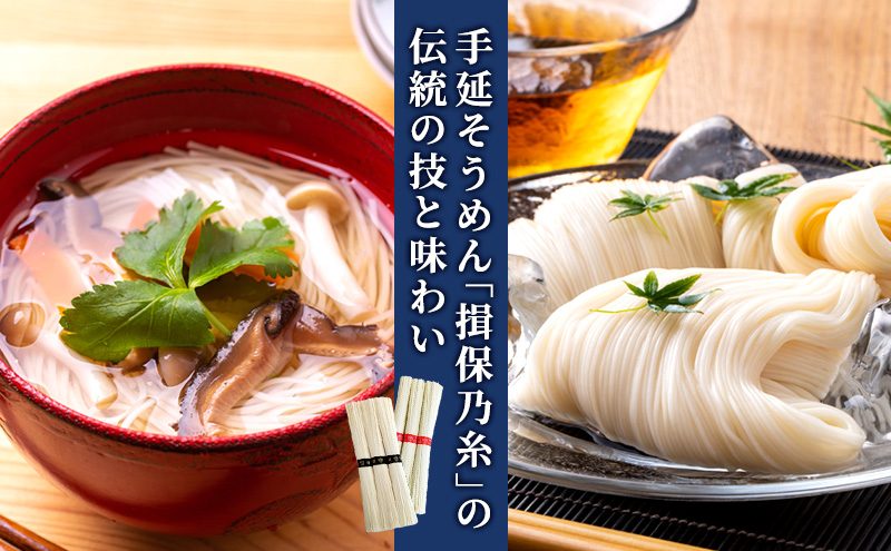 播州手延素麺　揖保乃糸　特級品60束 麺類 そうめん 