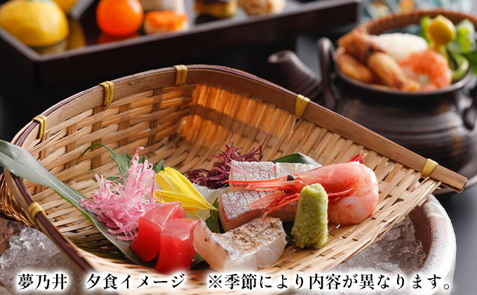 姫路ゆめさき川温泉「夢乃井」「夕やけこやけ」利用券　3万円分/宿泊券 食事 旅行 ペット ホテル 宿泊券/ペットとペットと泊まる宿 チケット 